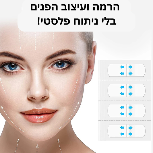 פייסטייפ שקוף – למראה מתוח וצעיר